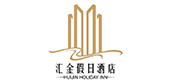 汇金假日