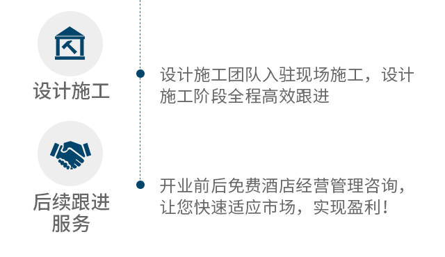 设计施工、后续跟进服务