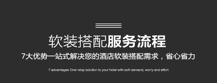 酒店装修报价