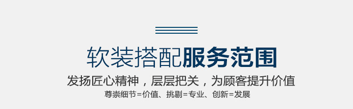 专业做软装设计的公司