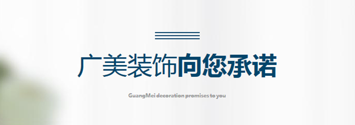 装饰设计公司推荐